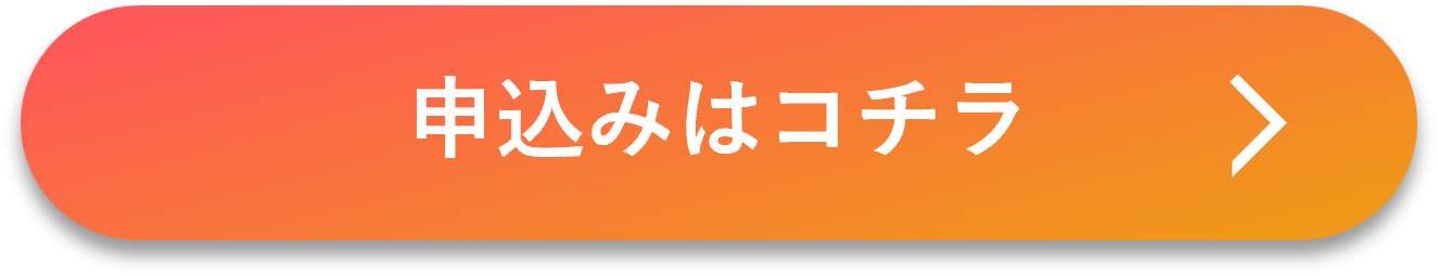 働きたい女性のためのAI・デジタル講座に応募する